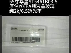 3840*2160 Pixel màn hình cảm ứng độ phân giải cao LG 55 Inch 550cd/m2 LC550EGG-FKM4