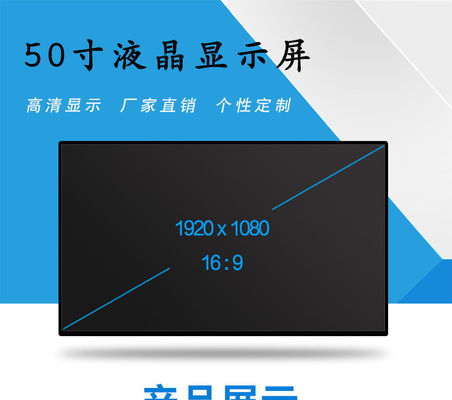 Giá tốt. Innolux 50 Inch LCD TV Panel với độ phân giải 1920 * 1080 và độ sáng 400 cd / m2 cho màn hình chất lượng cao trực tuyến